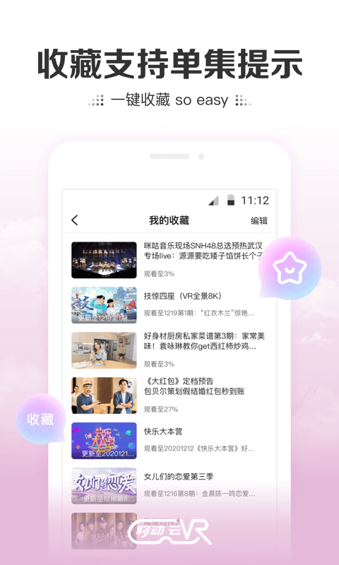 移动云VR2024