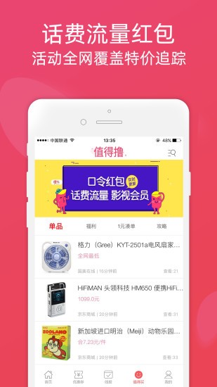 斑马HD官网下载  v2.70图3