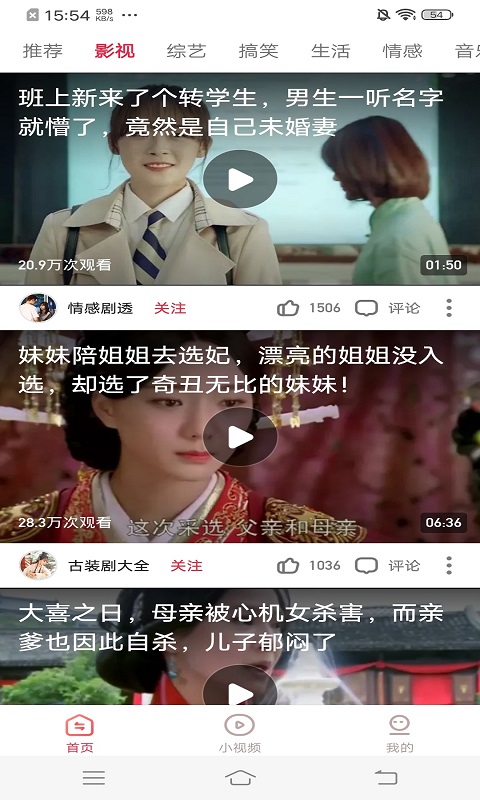羊羊极速视频安卓版