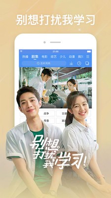 傻猫追剧ios