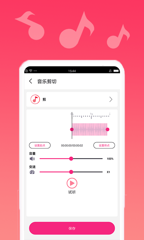 音乐合成剪辑精灵最新版下载手机软件