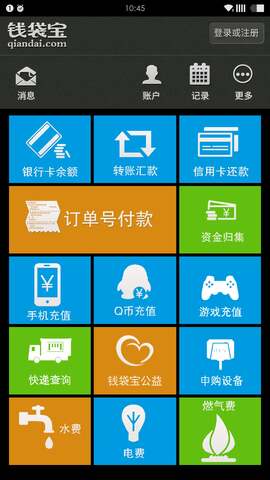 钱袋宝app官方下载安卓手机版  v1.3.1图1