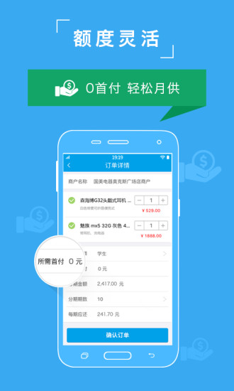 众可贷最新版  v2.2.9.2图1