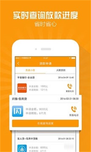 百福快贷手机版下载官网app  v2.4.0图2