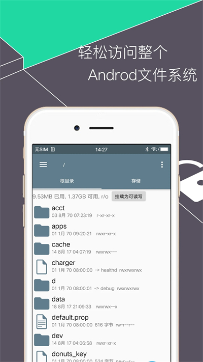 re管理器官方版  v5.0.1图3