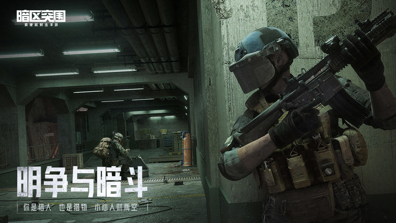 区突围暗区突围无敌版  v1.0.150.150图2