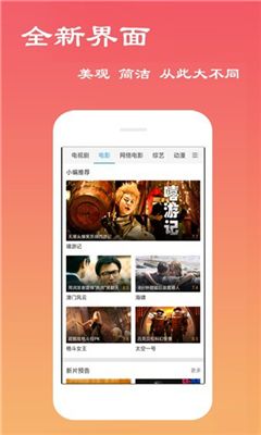一席神马免费版  v5.2图2