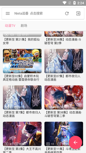 捏它追剧免费版  v3.2图1