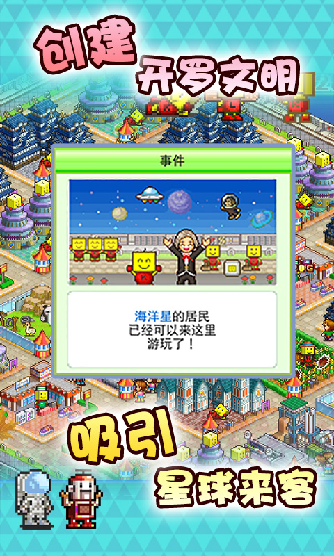 星之开罗君无限道具货币研究点  v1.00图3
