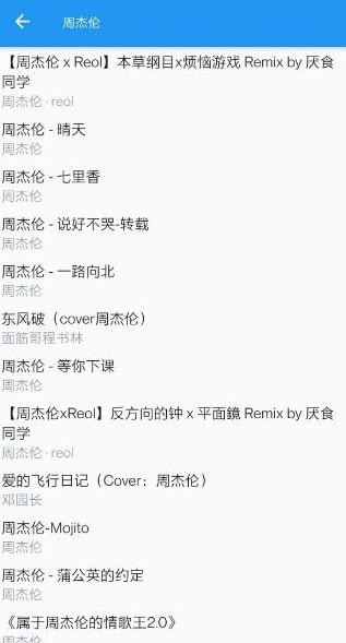 哔哩喵音乐2024  v0.1图2