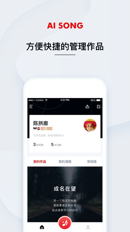 艾颂音乐免费版在线听  v1.0.0.12图3