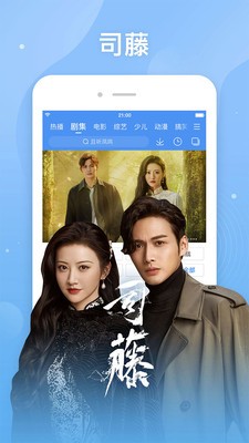 傻猫追剧ios  v3.8.2图1