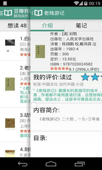 豆瓣我读最新版  v1.6图3