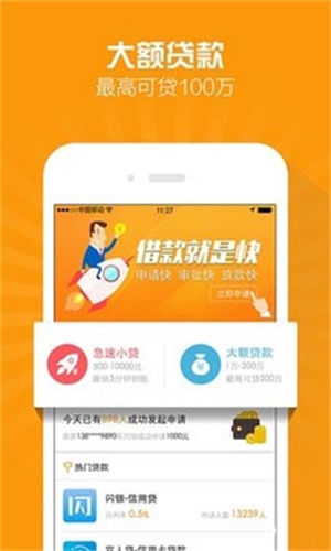 百福快贷app下载安装  v2.4.0图3