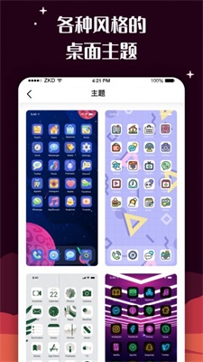 百变图标安卓最新版软件  v1.0.0图2