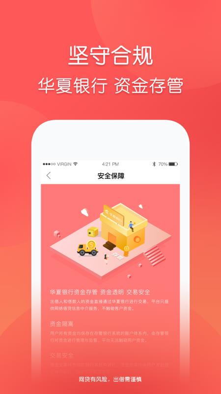 玖富普惠最新app下载安装  v5.0.2图3