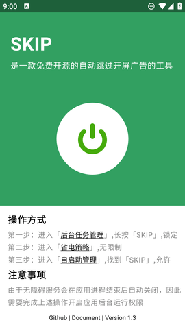 skiphop官网  v1.3图3