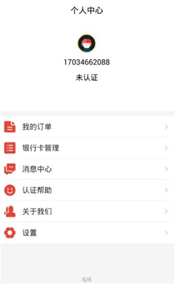 西瓜借呗2024  v1.3.0图1