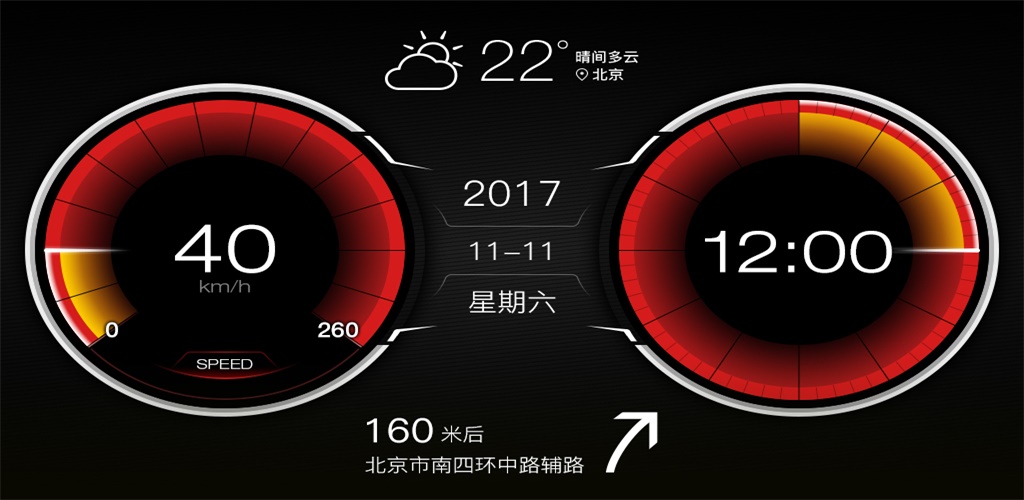 xui车载桌面2.2.0  v2.2.5.8图1