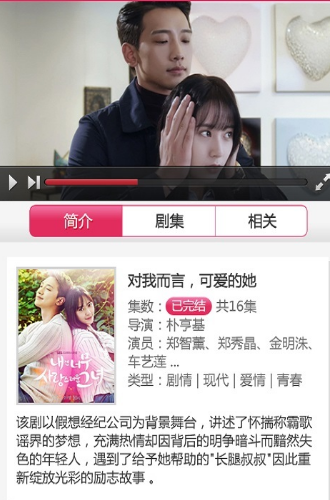天天看韩剧手机版下载安装最新版本电视  v2.2.001图1