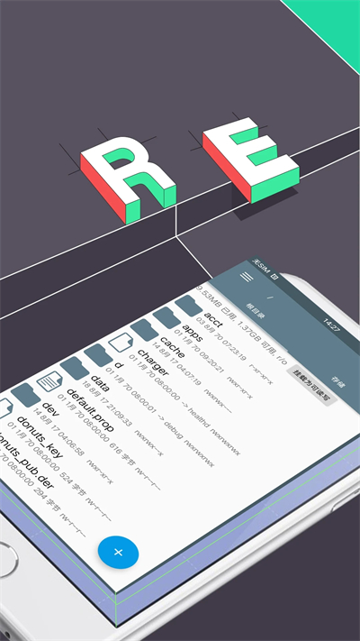 re管理器4.4.2版本  v5.0.1图2