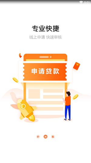 蚂蚁钱庄app下载官网最新版安装  v1.0.1图1