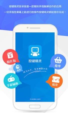 按键精灵app破解版下载安装苹果