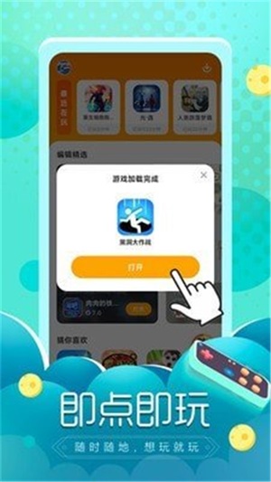 闪电龟最新版官方下载苹果  v1.0.0图2