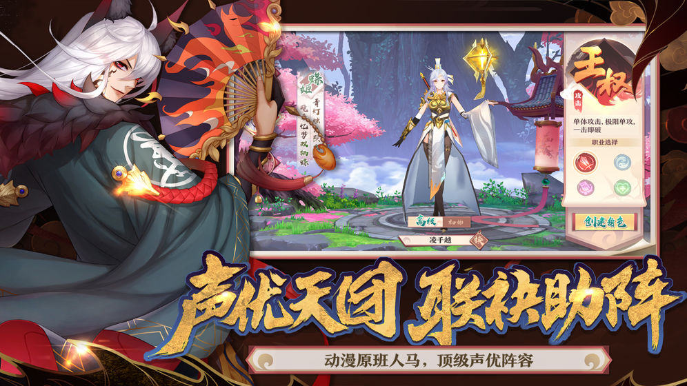 狐妖小红娘下载免费