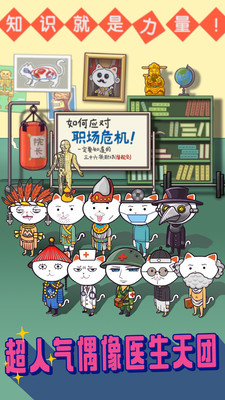 超脱力医院破解版安卓版  v2.6.4图2