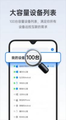 todesk官方下载  v4.0.3.2图1