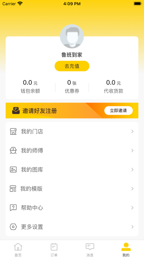 鲁班到家app下载安装官网  v1.0.0图2