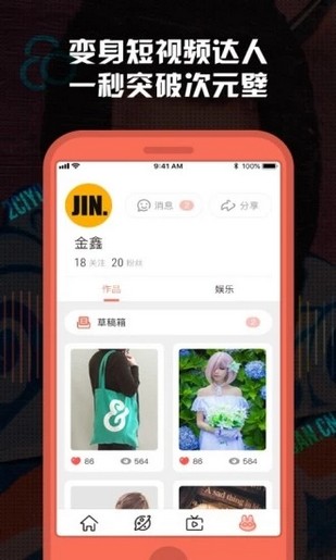 次元兔app  v1.0.0图4