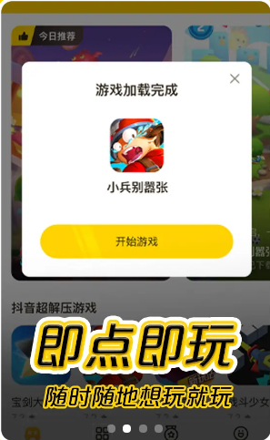 摸摸鱼华为版  v0.1.0图3