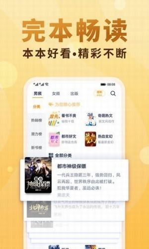 夸克小说app安卓免费下载安装手机版本  v4.2.1图2