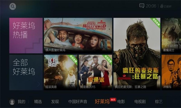 云视听极光下载安装电视版  v5.4.0.1008图3