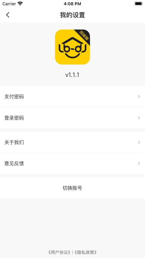 鲁班到家app下载安装官网最新版  v1.0.0图3