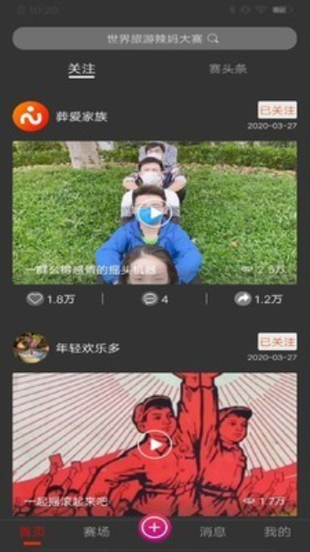 大赛吧天天直播