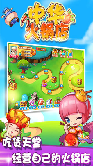开心火锅店下载安装  v1.6.0图3