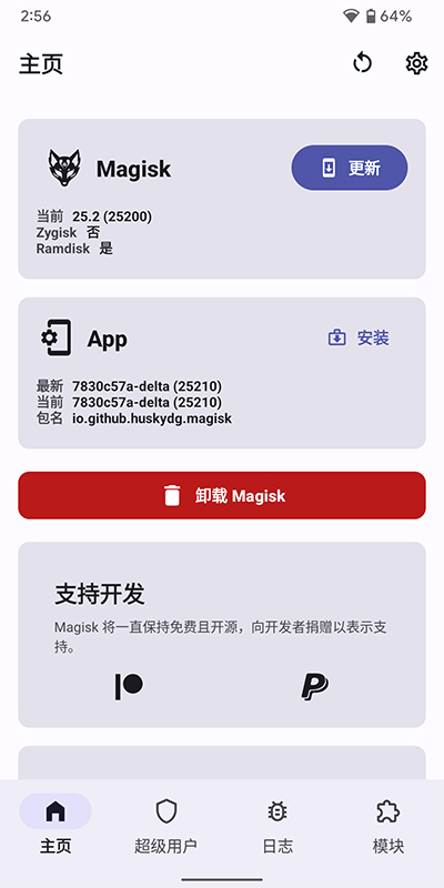 德尔塔面具官网27.001  v22图2