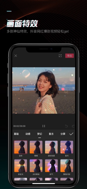 剪映app破解版下载安卓最新版  v1.0.0图3