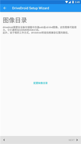 drivedroid免root版本  v0.10.50图1