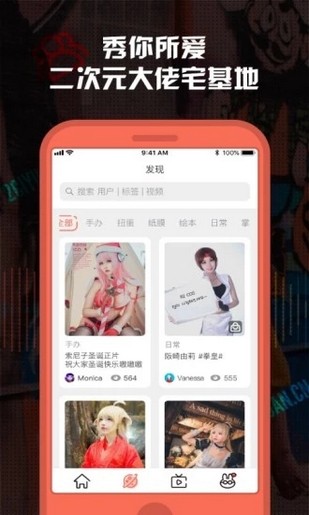 次元兔app  v1.0.0图1