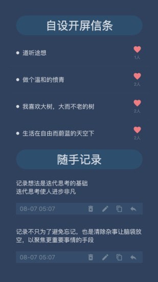 开悟之坡安卓版下载安装苹果app  v1.0.1图2