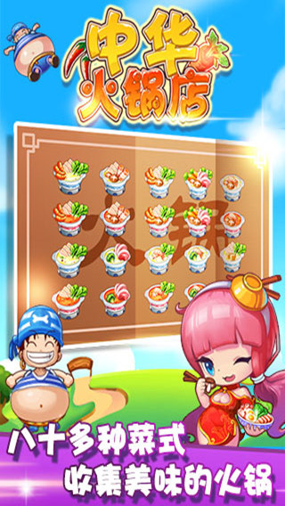 开心火锅店红包版腾牛下载  v1.6.0图1