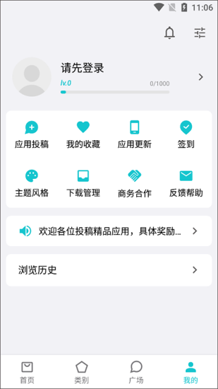 奇妙应用app下载官网最新版