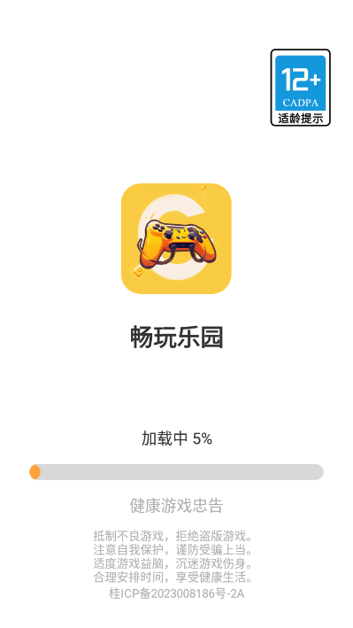 畅玩乐园安卓版下载最新版  v1.1.9图3