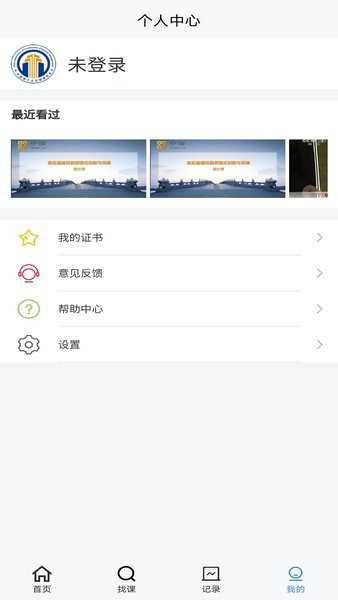 中施慕课平台  v1.2.6图1