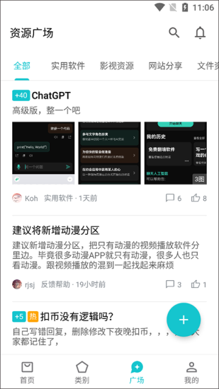 奇妙应用app下载官网最新版  v0.02图2