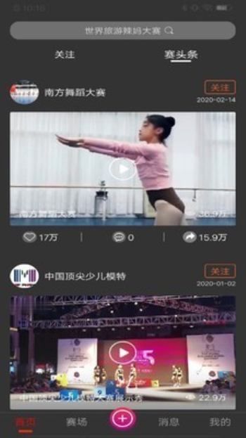 大赛吧篮球直播视频  v2.0.0图1
